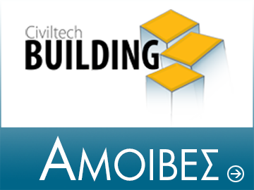Αμοιβές Building 2025